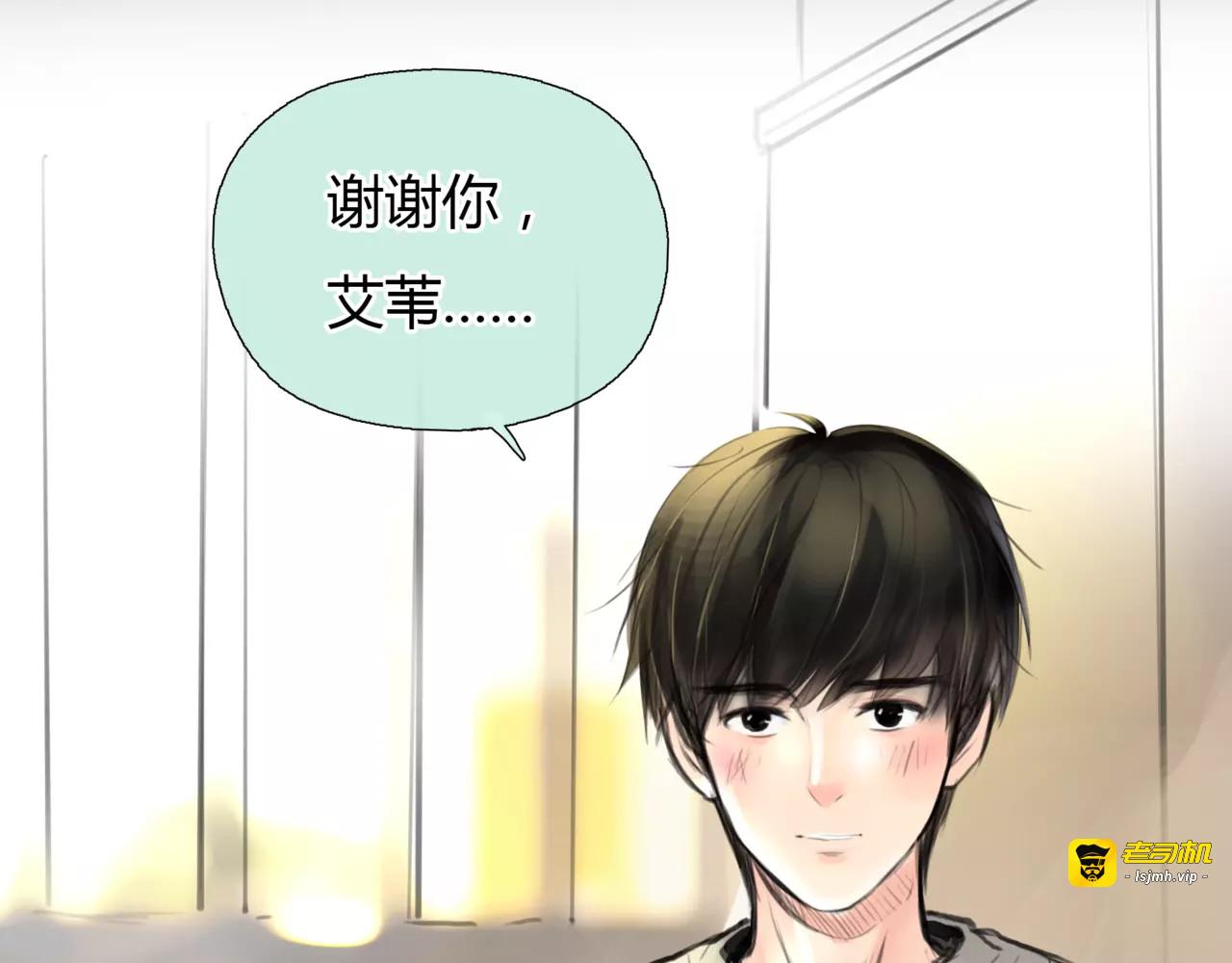 第21话 属于你的温柔 第 33 页