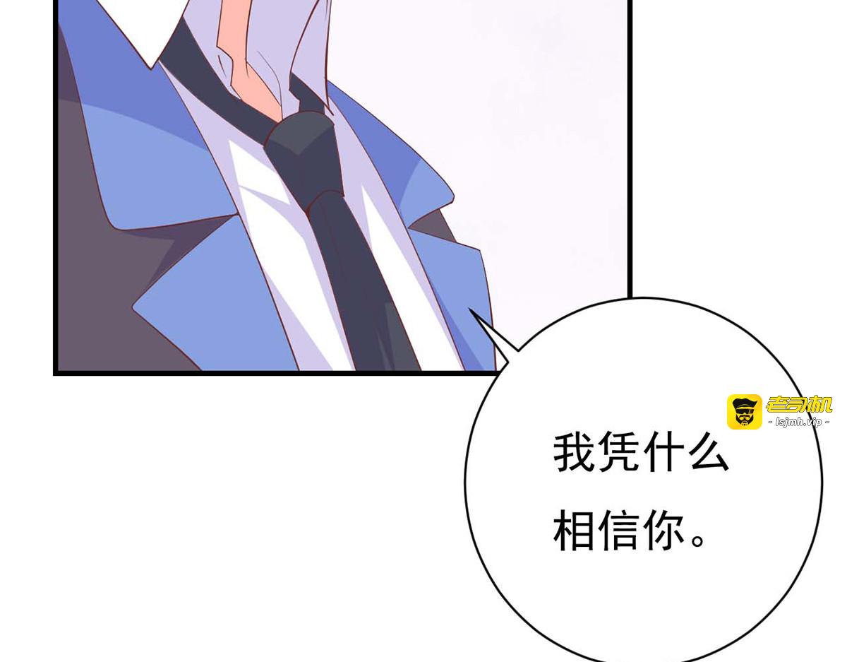 第28话 第 33 页
