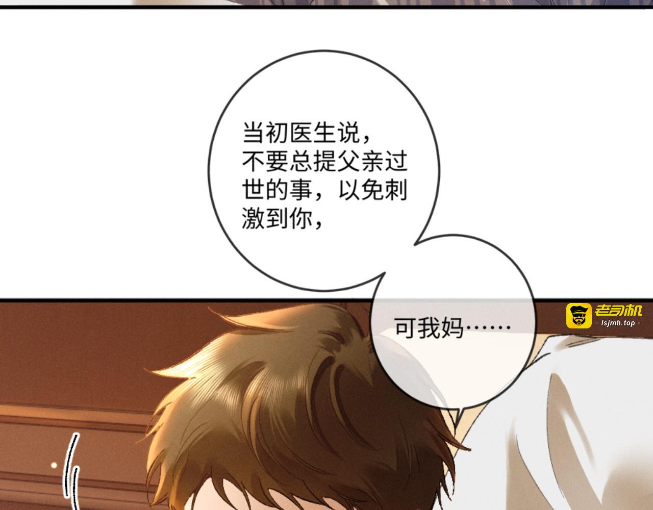 17话 醋意大发 第 93 页