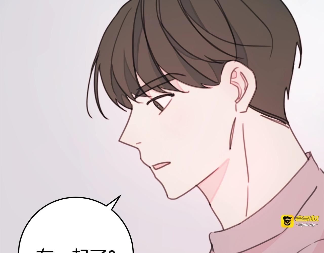 第6话 我被嫌弃了？ 第 67 页