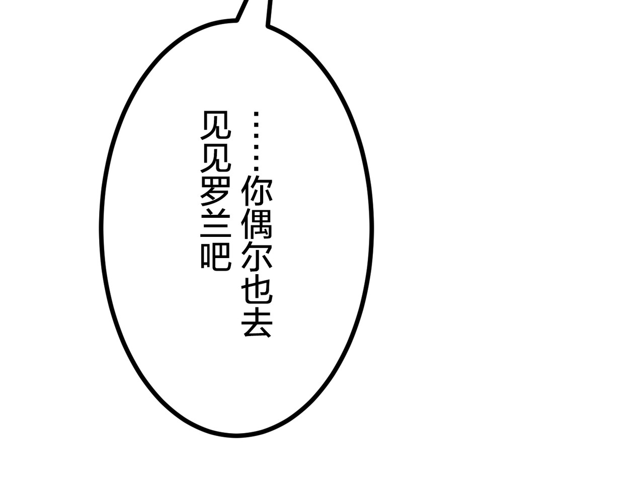 第58话 第 174 页