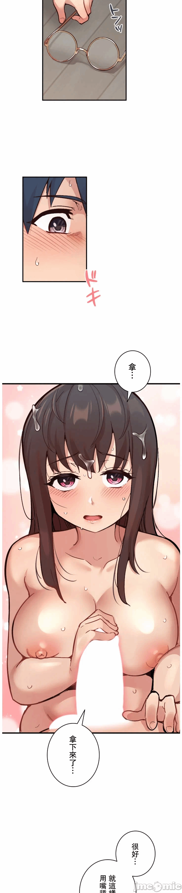 第7话 第 25 页