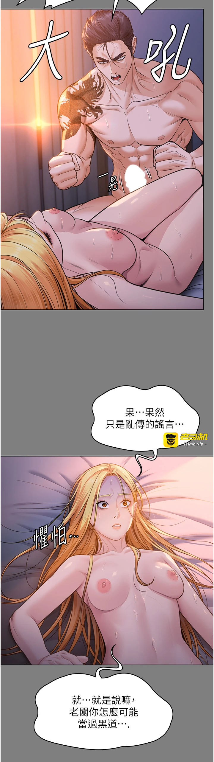 第8话 - 代父赎罪的少女 第 17 页