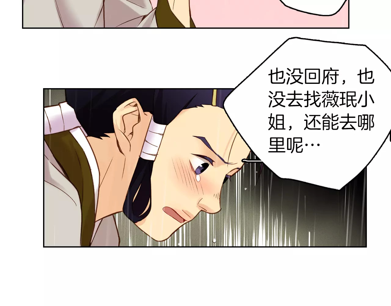 第30话 失踪？！ 第 62 页
