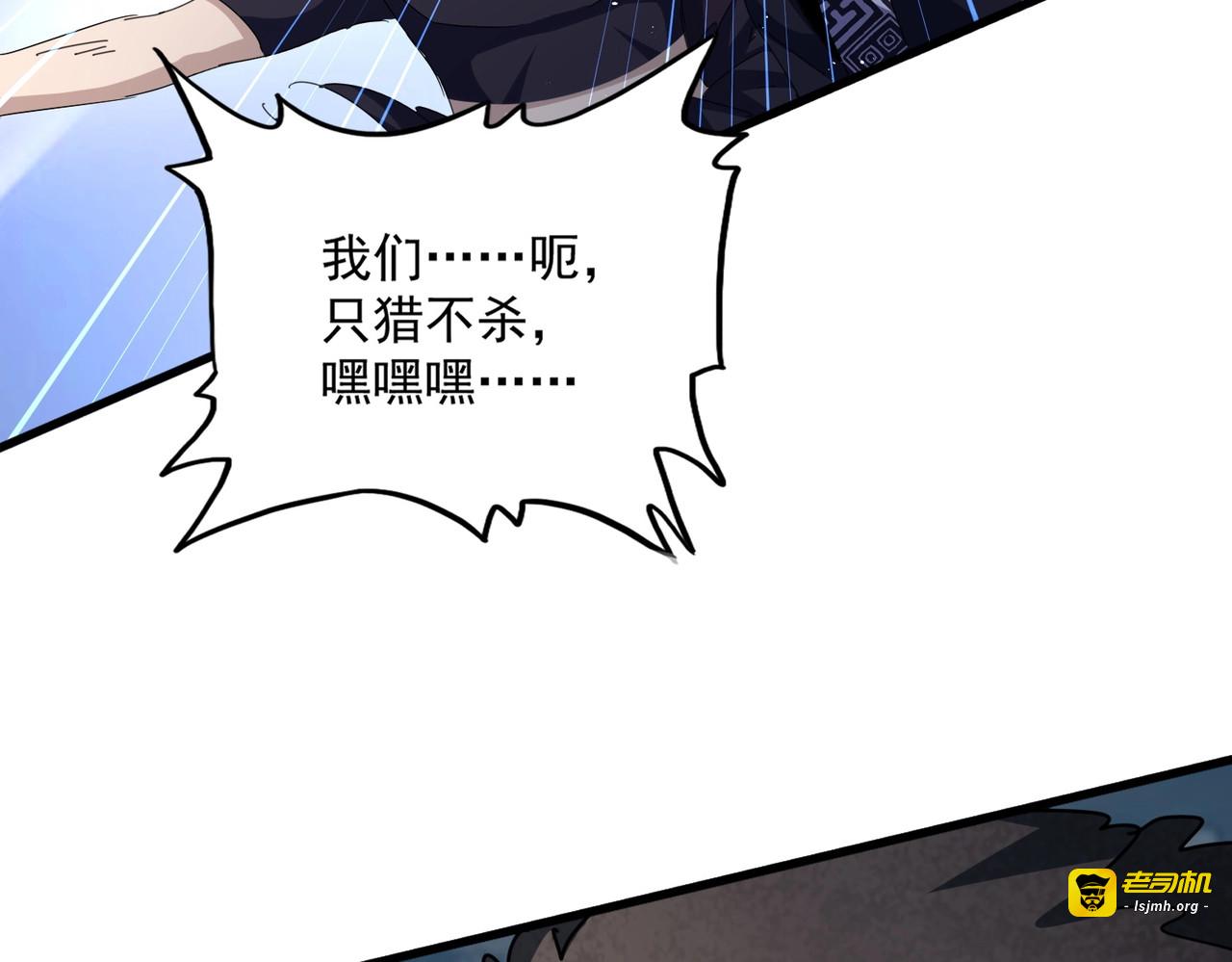 第440话 好鸟！ 第 107 页