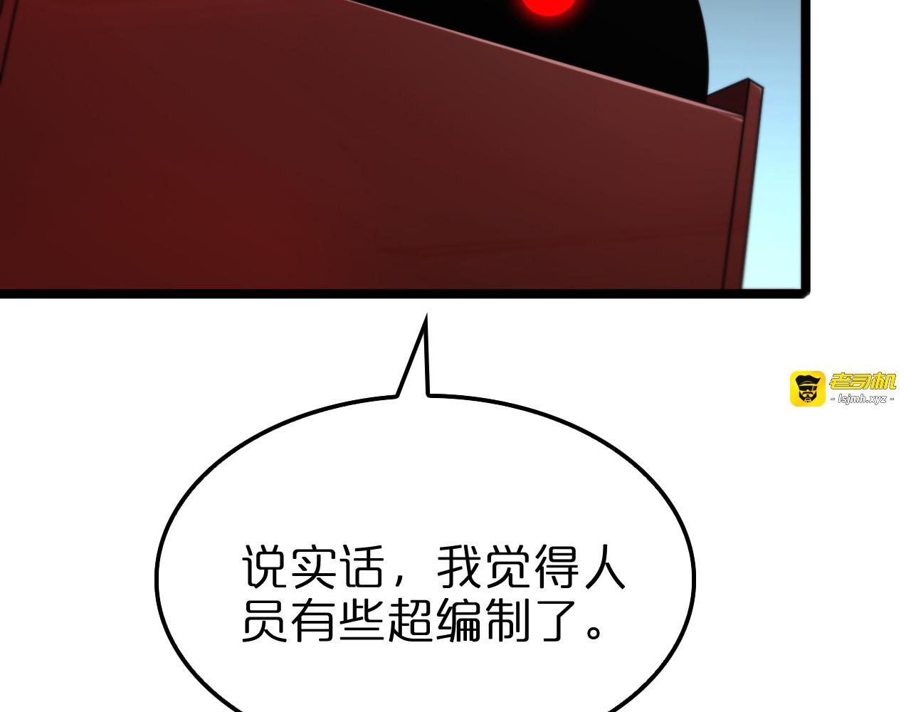 第234话 愿力审判机 第 19 页