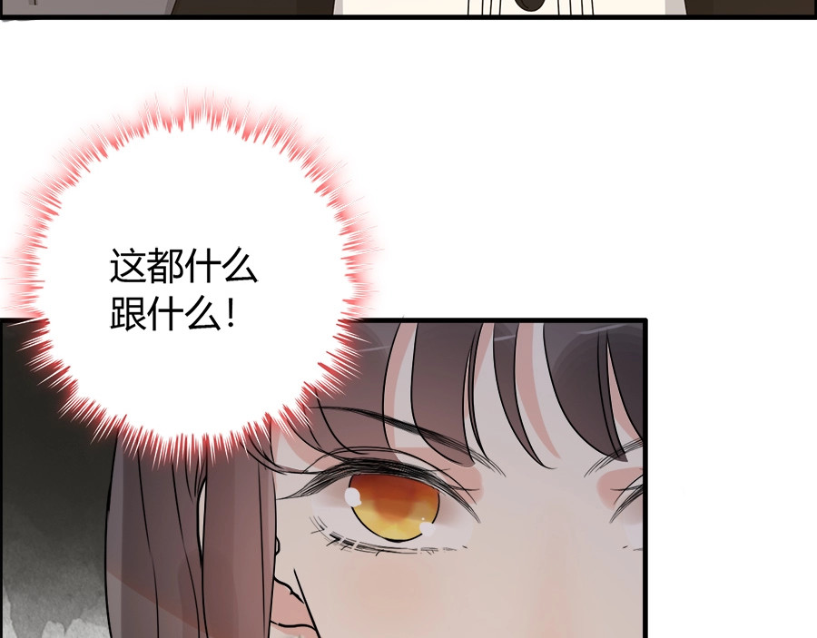 第232话 你太过分了！ 第 14 页