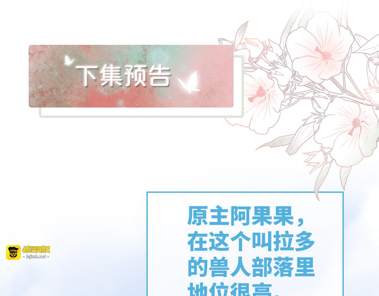 第149话 恶有恶报 第 109 页