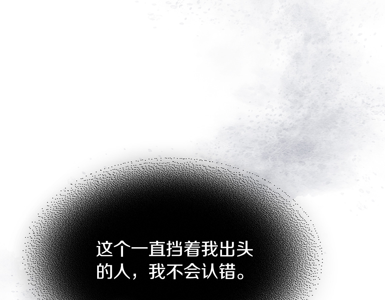 第83话 堕落 第 80 页