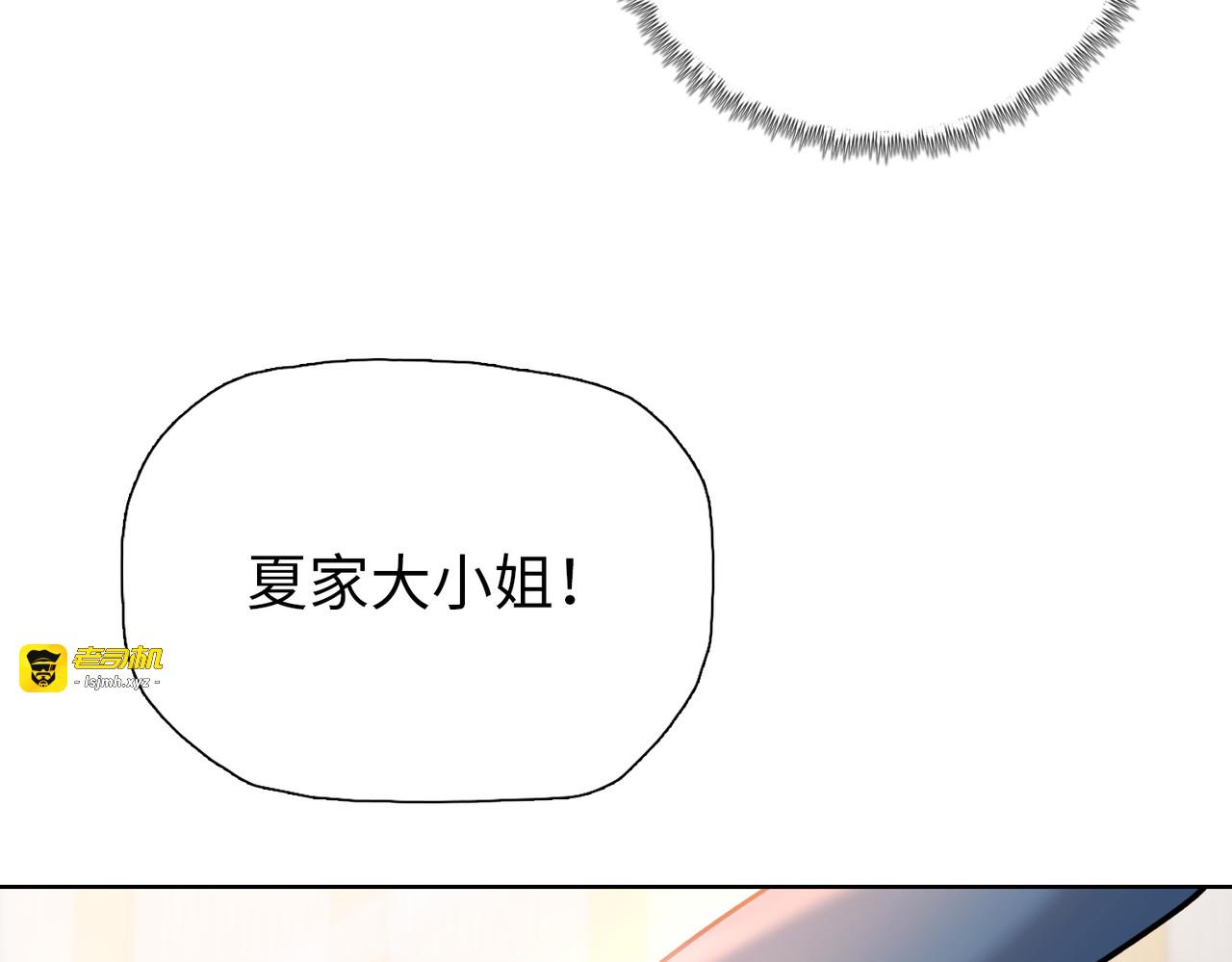 第29话 徐灵萱VS夏楠楠！ 第 75 页