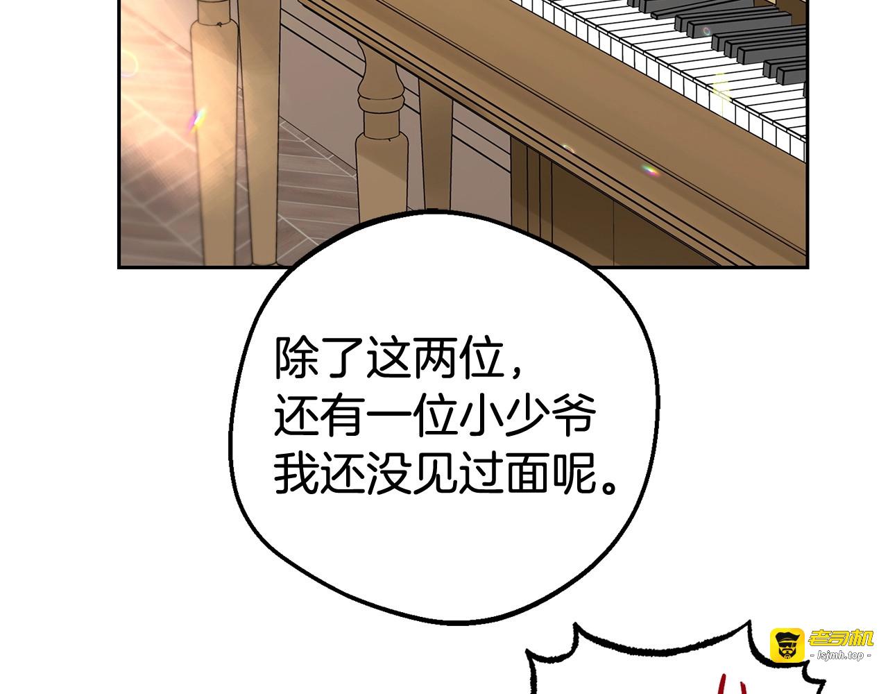 第31话 是谁欺负你了？！ 第 35 页