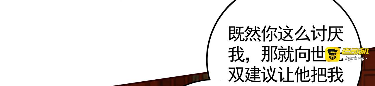 第116话 你都会是我的 第 53 页