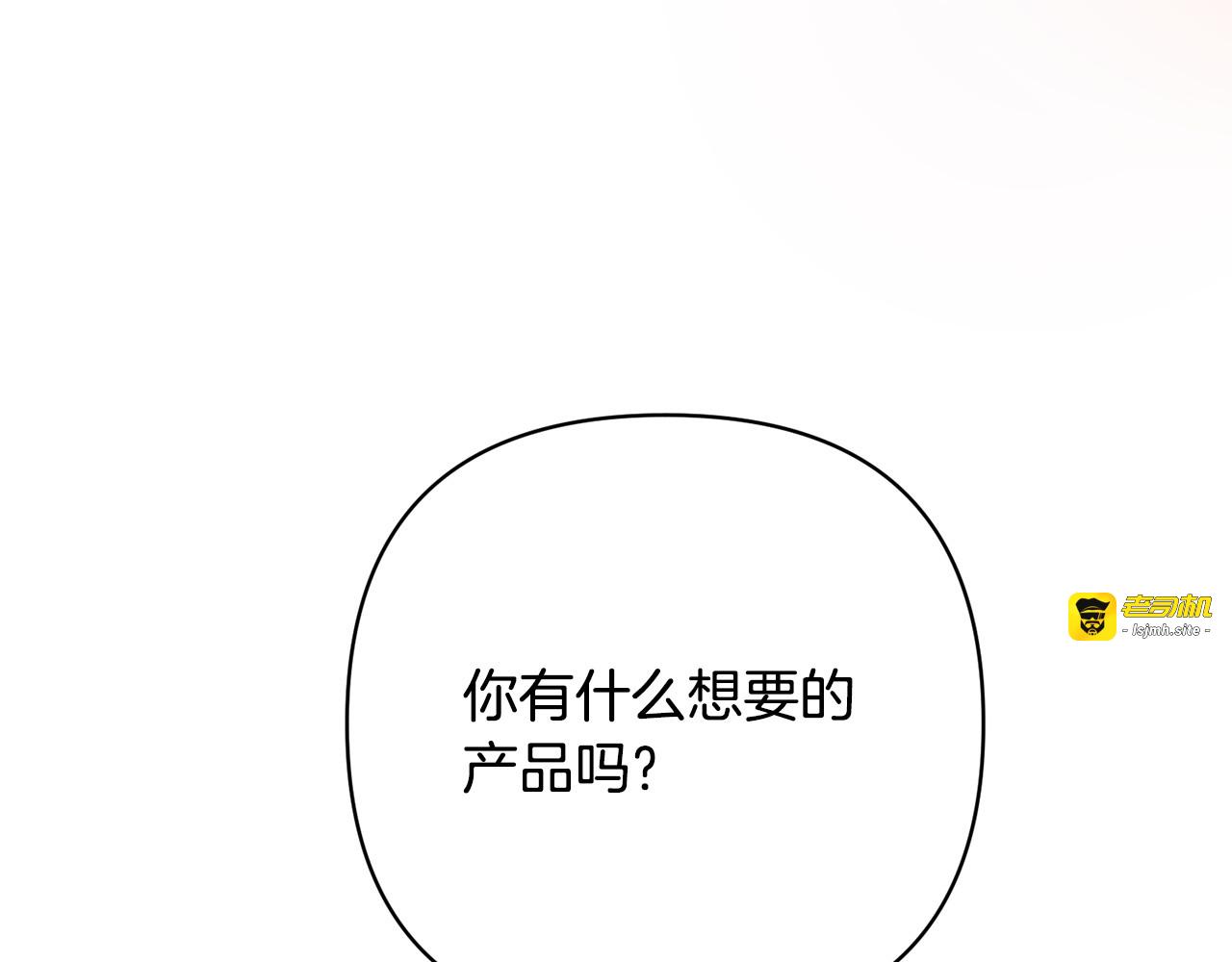 第39话 担心 第 81 页