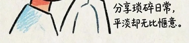 晚饭后，慢悠悠逛操场 第 9 页
