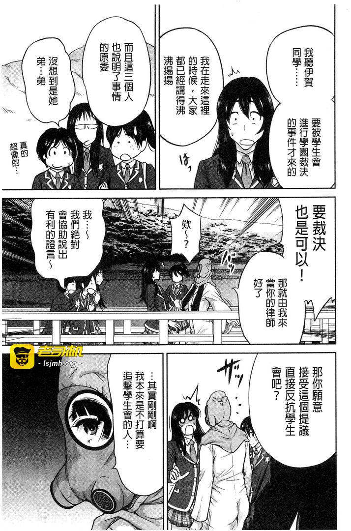 第1话 第 47 页
