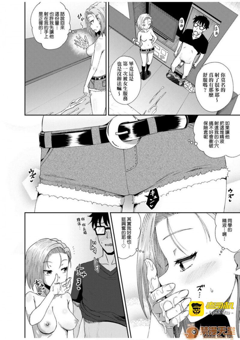 第1话 第 149 页