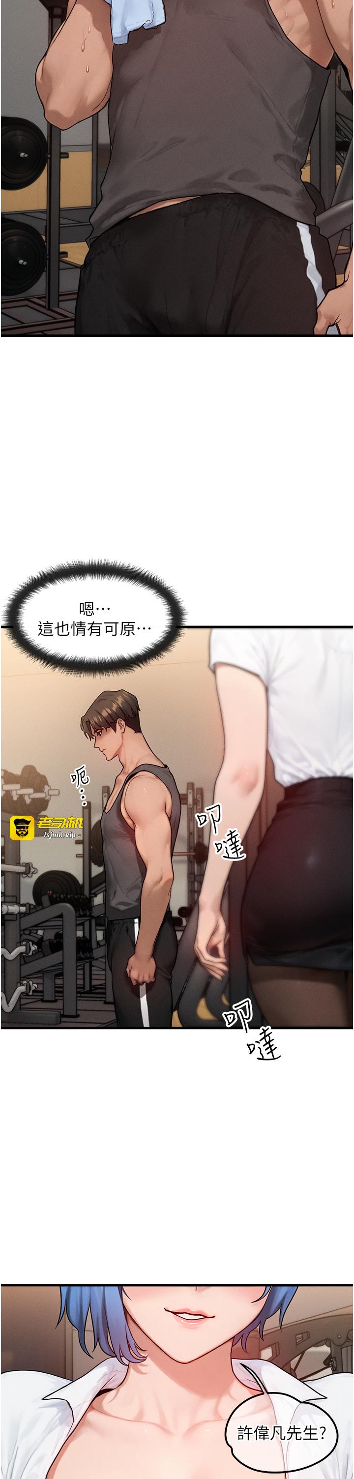 第14话 - 猎人协会美女干部♥ 第 11 页