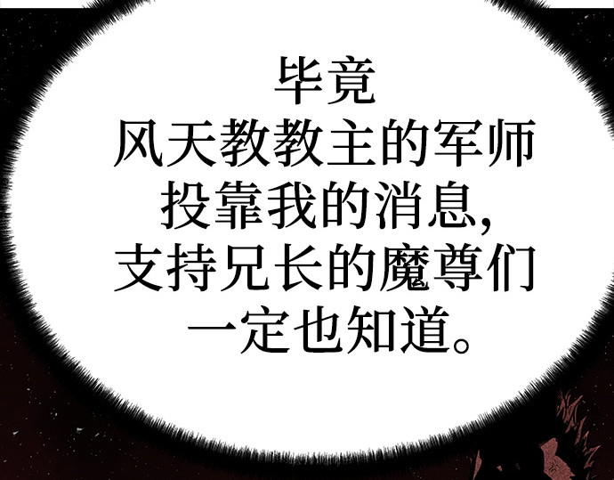 第89话 第 168 页