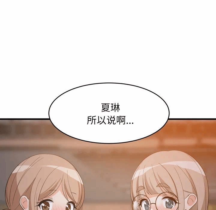 第55话 第 53 页