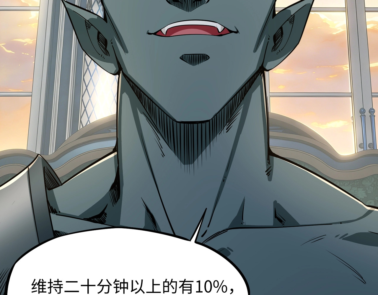 第41话 到你表演了！ 第 77 页