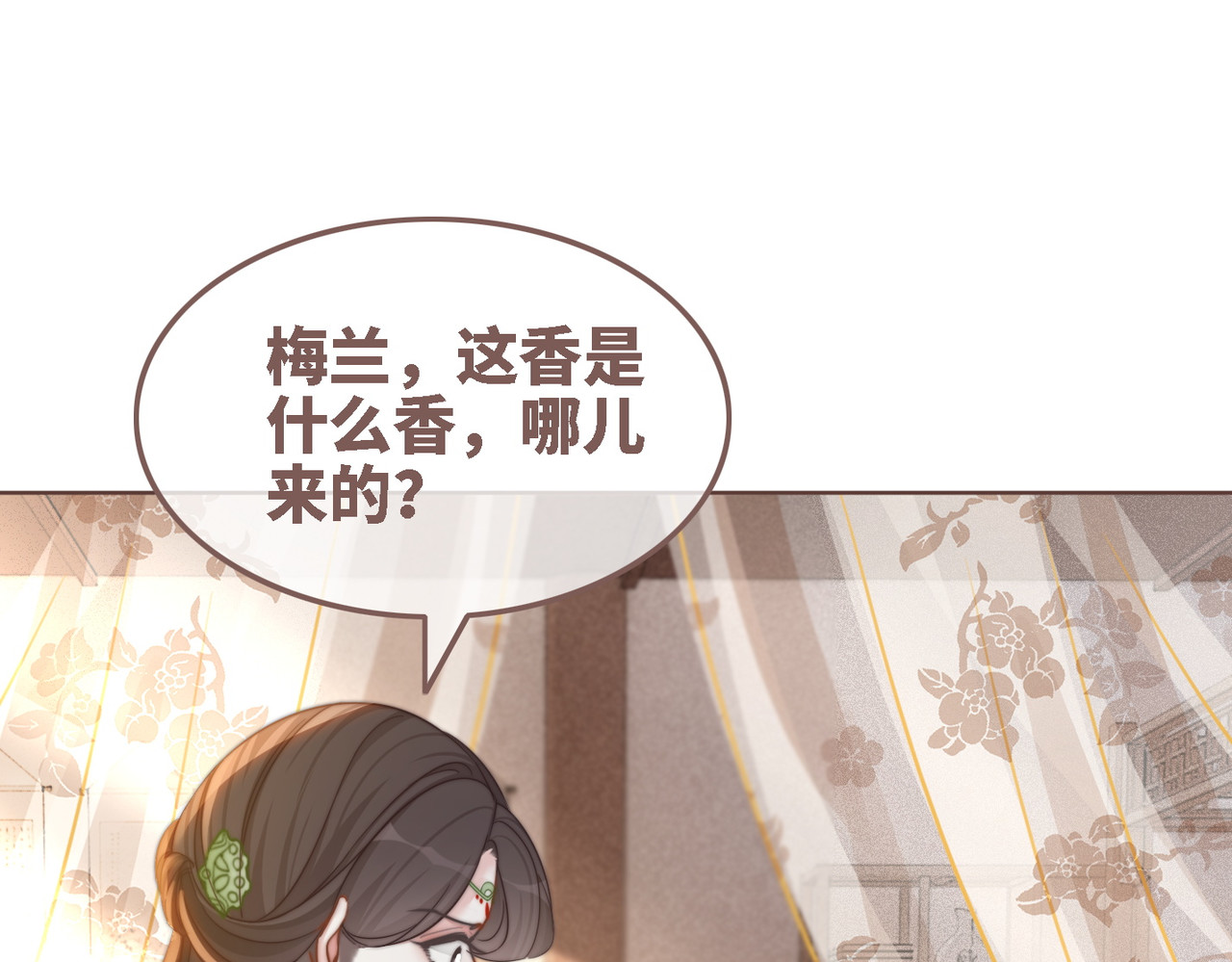 第116话 只看着我 第 54 页