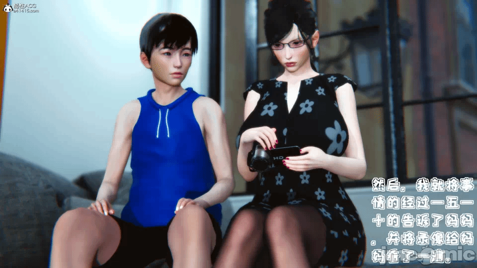 [3D]母与友母 00-03(完) 第一话 - 313