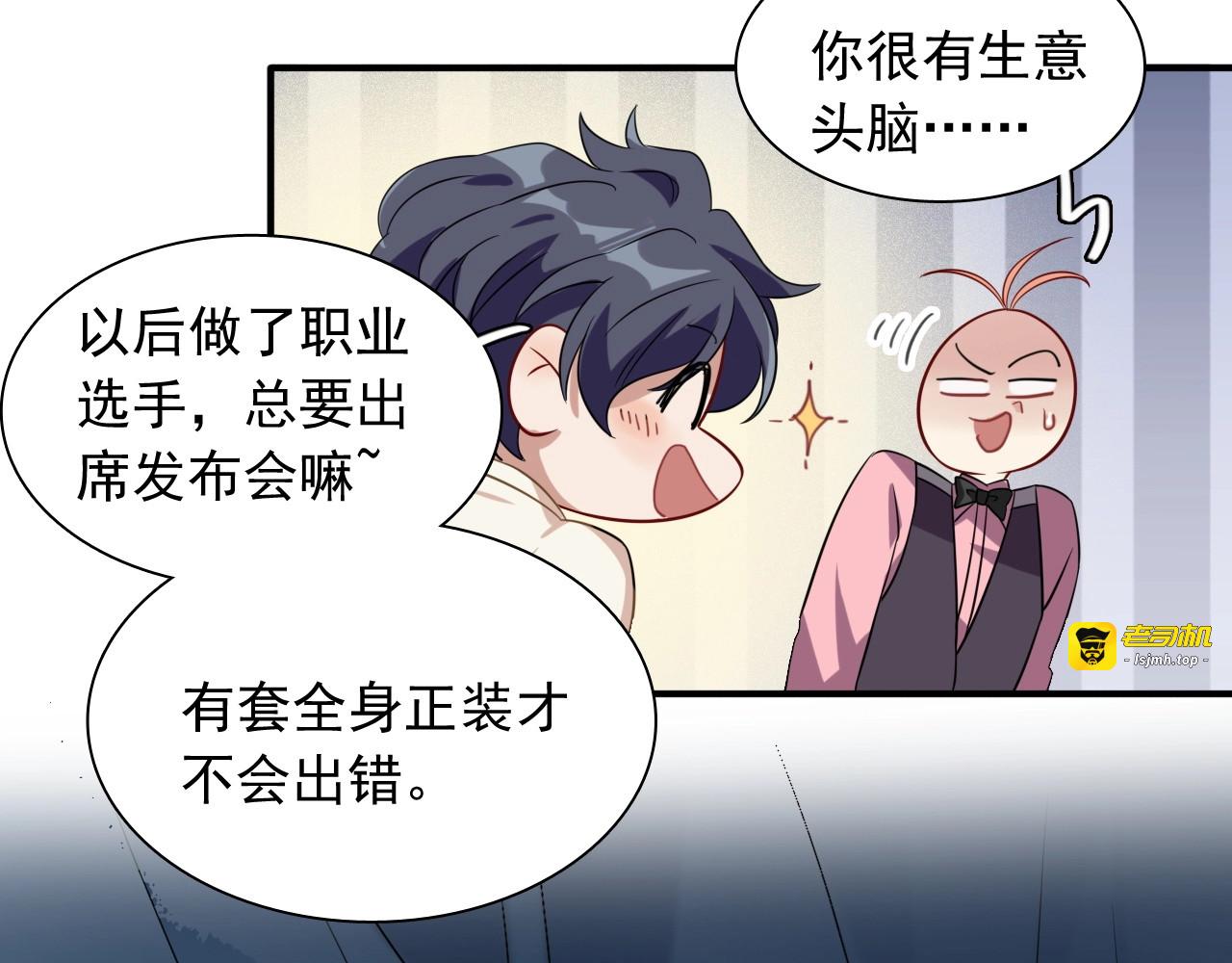 第46话 海盐的秘密 第 17 页