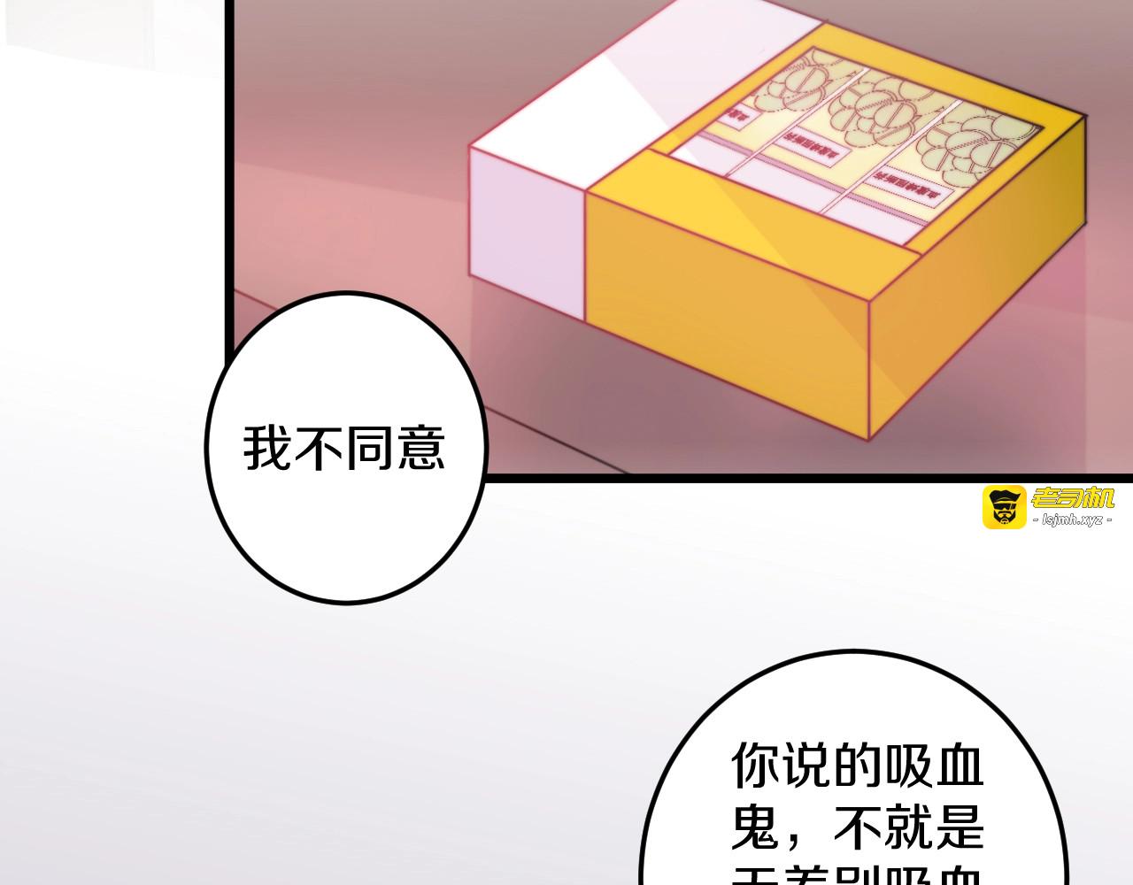 第33话 酸了 第 33 页