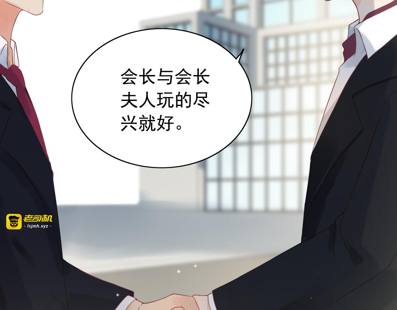 第62话 他永远都这么神秘 第 25 页