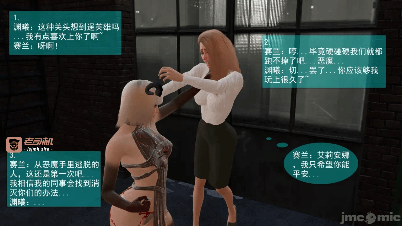第一话 第 21 页