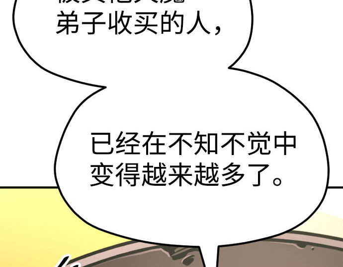 第32话 第 126 页