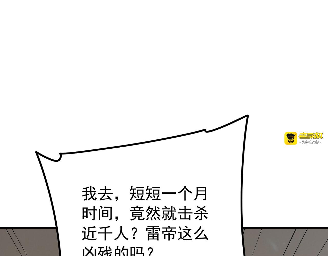 第49话 雷帝 第 131 页