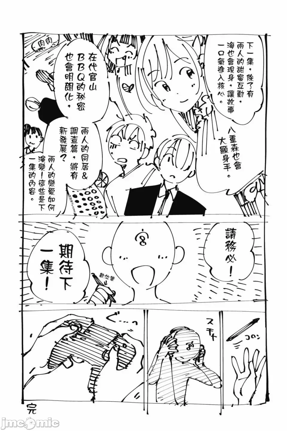 第83话 第 173 页