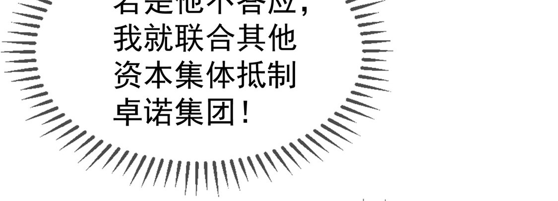 第136话 我已经有你了 第 56 页