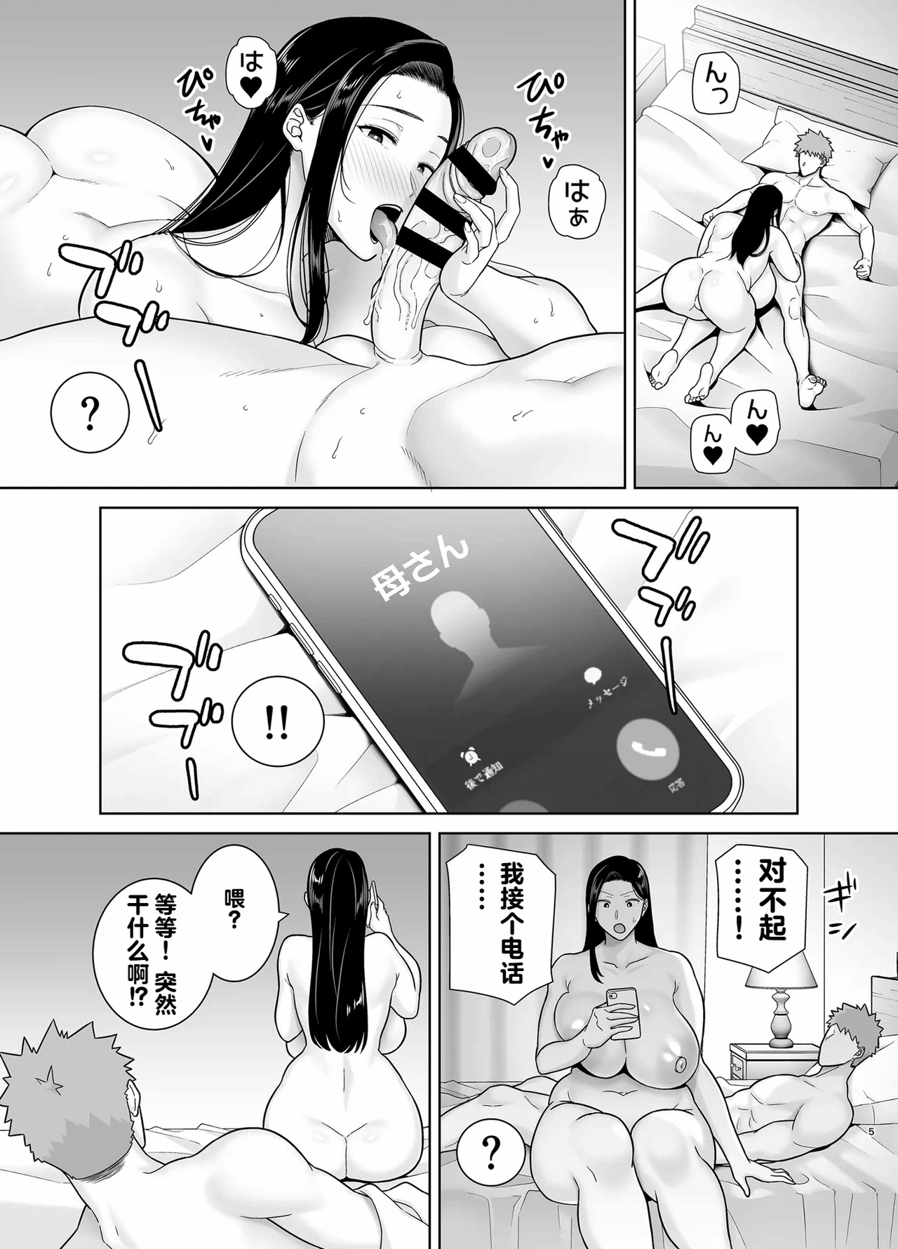 第1话 第 4 页