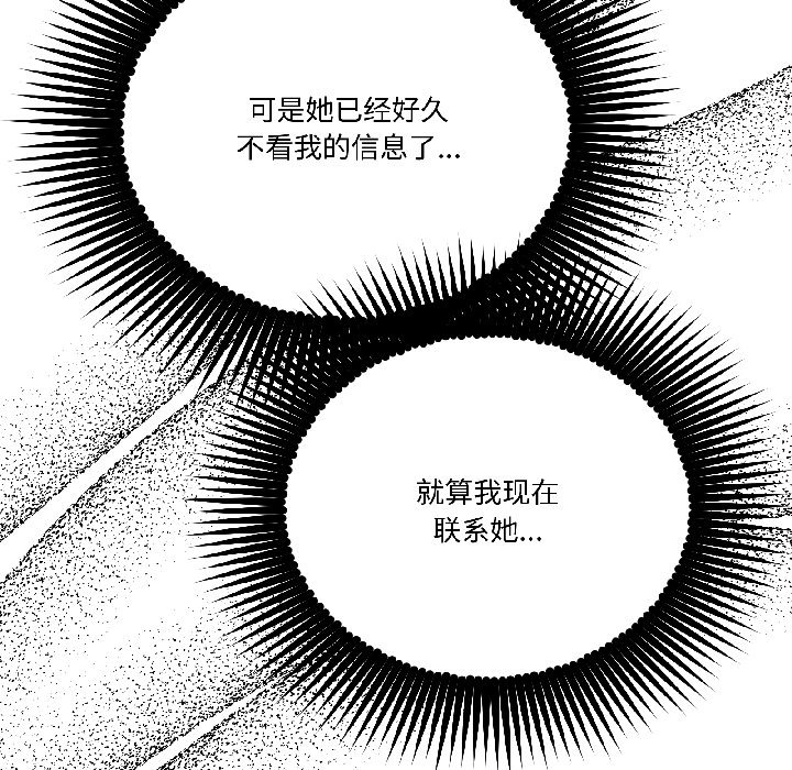 第27话 第 142 页