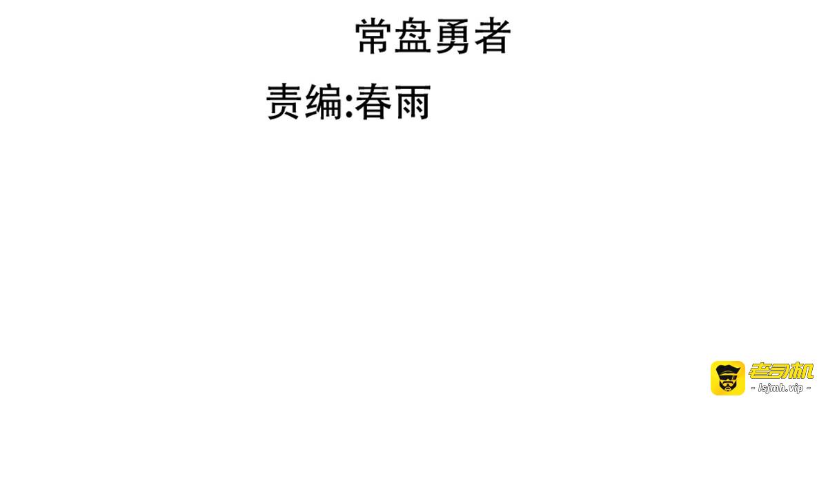 第275话 交锋 第 15 页