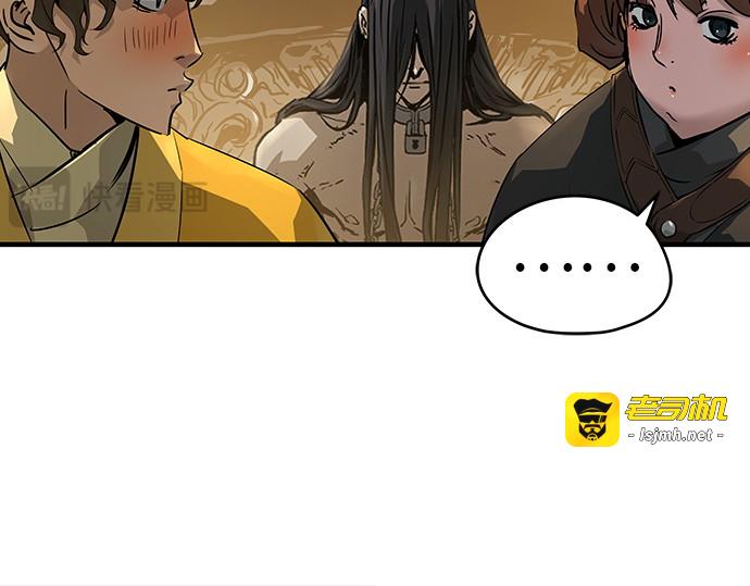 第80话 第 43 页