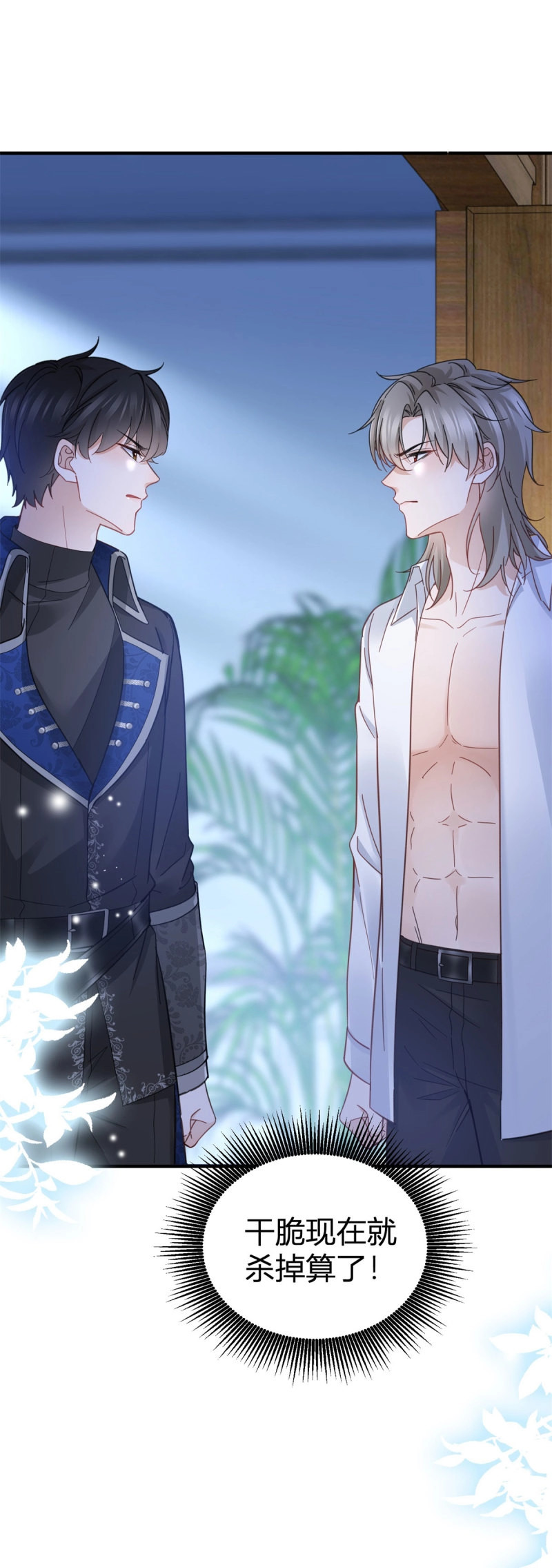 第77话 第76话 奈比的丈夫 第 22 页