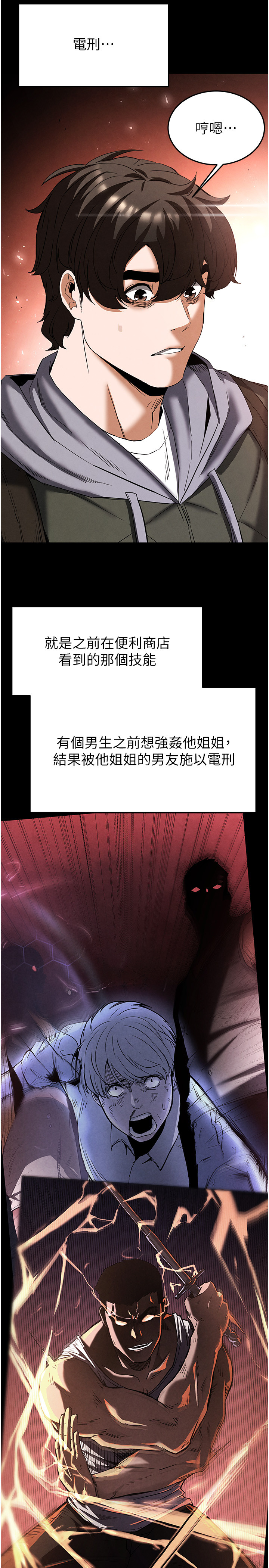 第29话 - 在地下碉堡翻云覆雨 第 40 页
