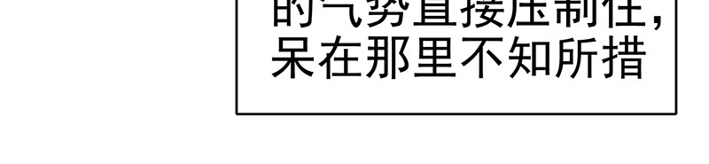 第5话 新陆少未免太大胆了吧！ 第 12 页