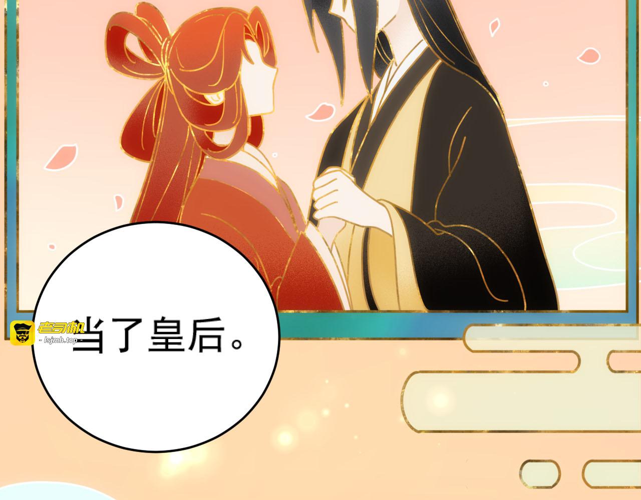 第91话：蓁蓁有喜了？ 第 25 页
