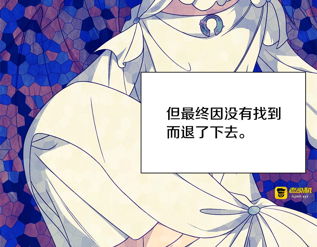 第108话 我的梅代亚陛下 第 87 页