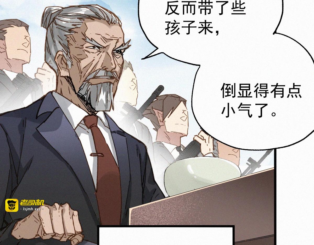 第32话 牛神王 第 91 页