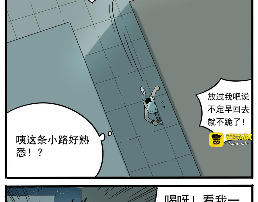第31话 第 5 页