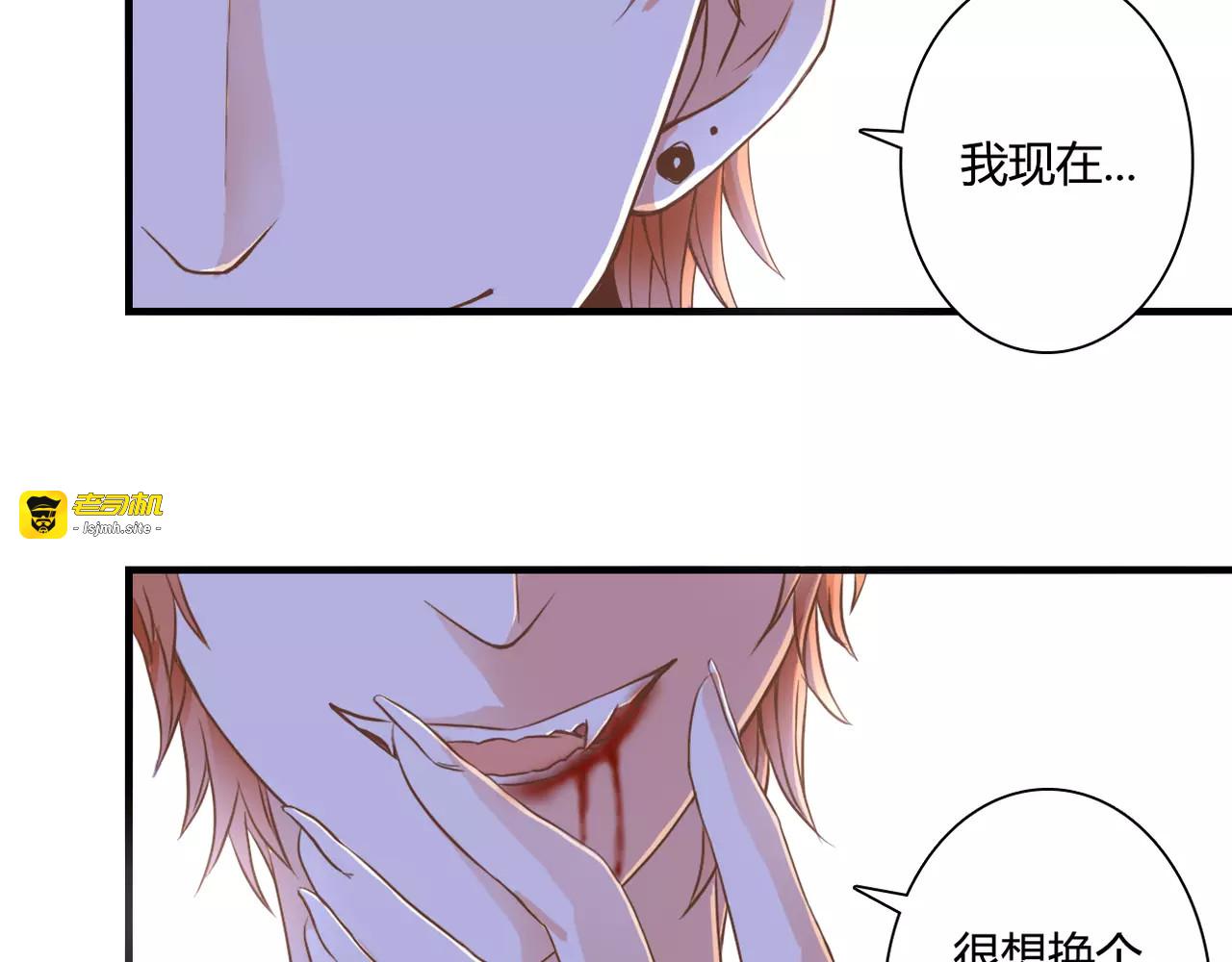第23话 有趣的猎物 第 47 页