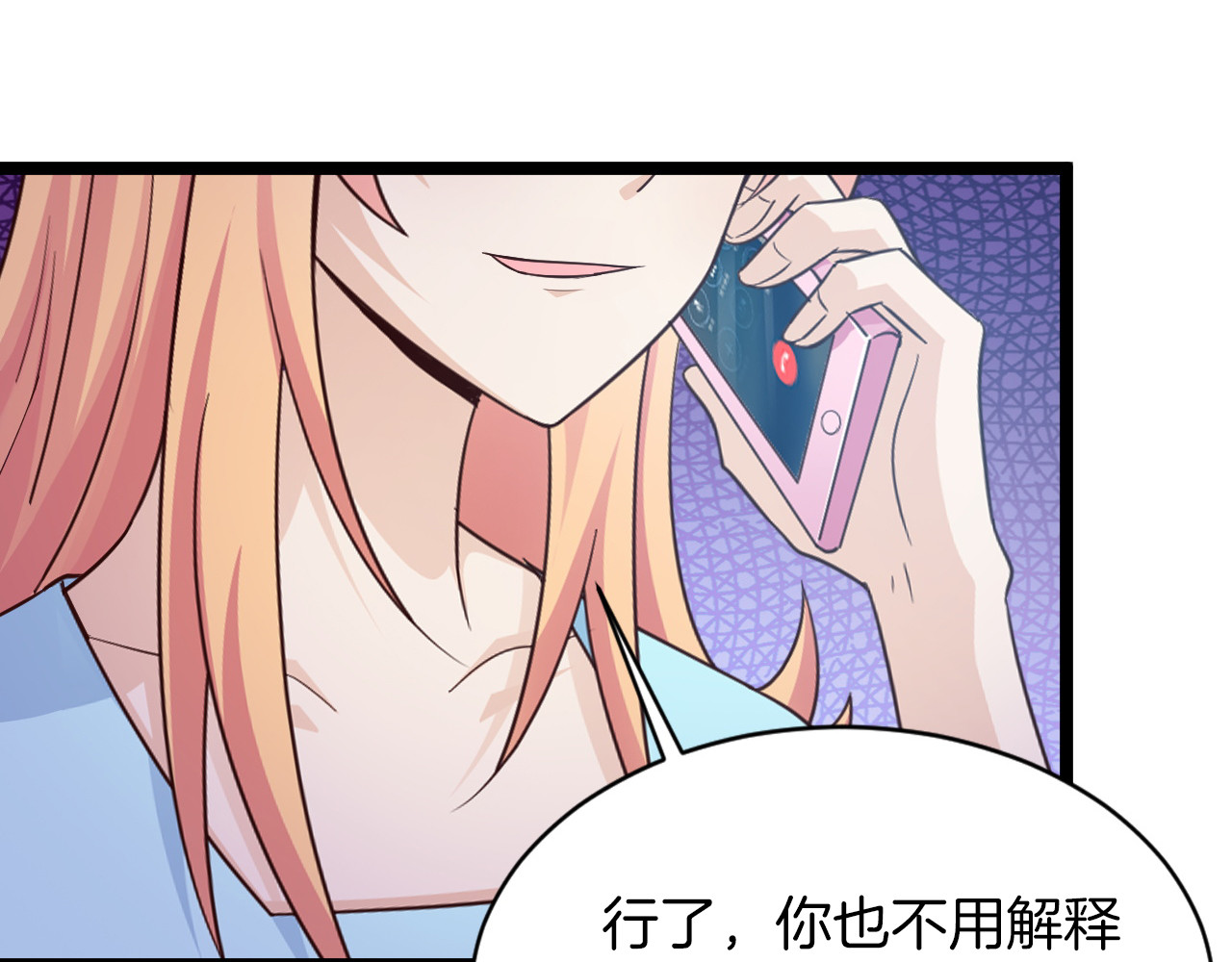 第15话 整容风波 第 12 页