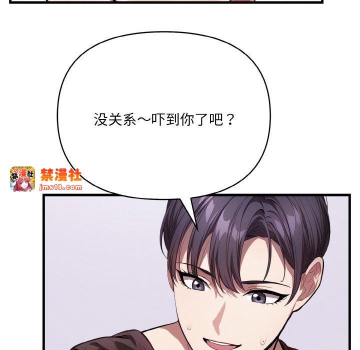 第3话 第 43 页