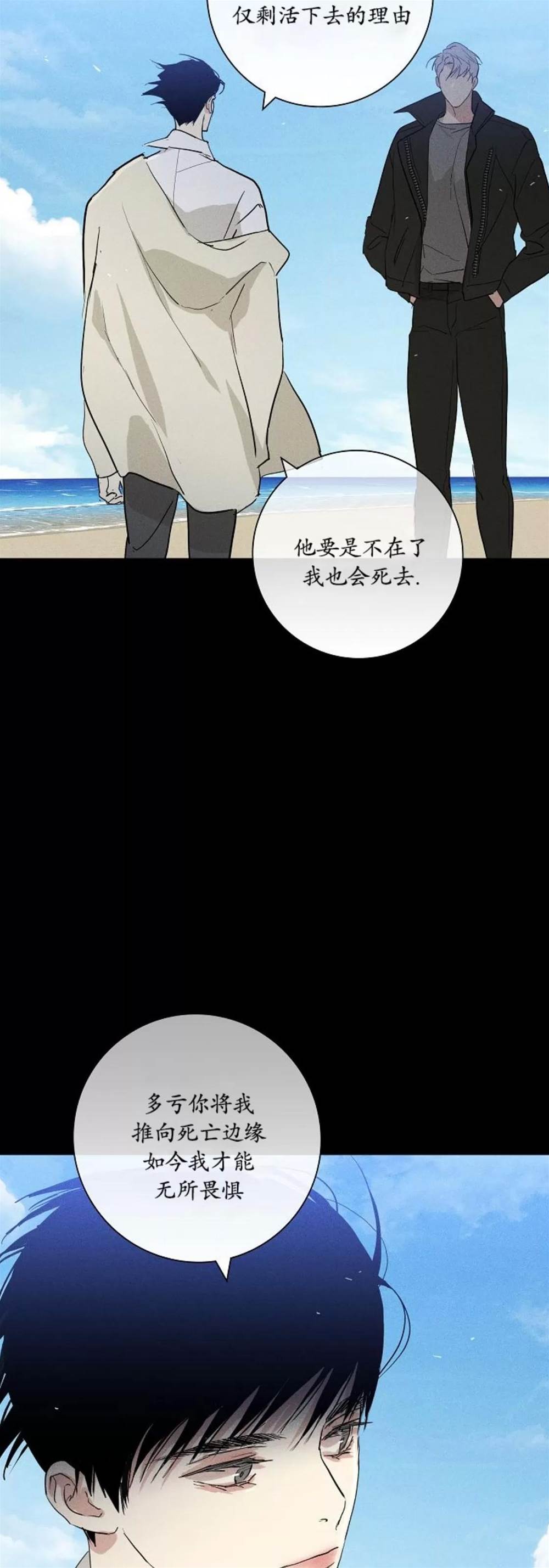 第73话 第 34 页
