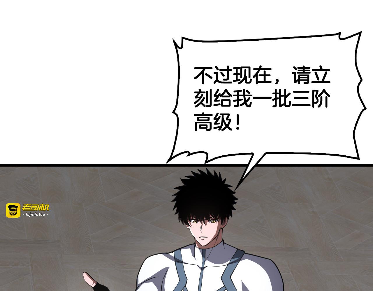 第96话 一人敌国 第 145 页